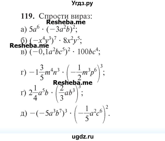 ГДЗ (Учебник) по алгебре 7 класс Цейтлiн О.I. / вправа номер / 119