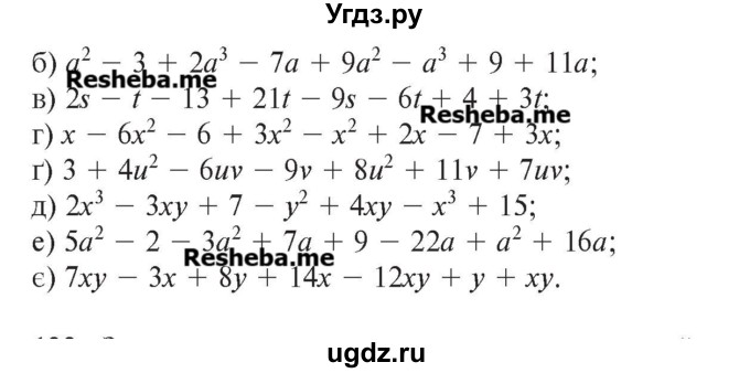 ГДЗ (Учебник) по алгебре 7 класс Цейтлiн О.I. / вправа номер / 121(продолжение 2)