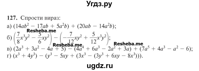 ГДЗ (Учебник) по алгебре 7 класс Цейтлiн О.I. / вправа номер / 127