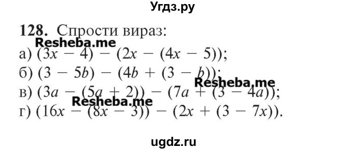 ГДЗ (Учебник) по алгебре 7 класс Цейтлiн О.I. / вправа номер / 128
