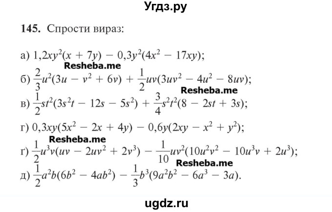 ГДЗ (Учебник) по алгебре 7 класс Цейтлiн О.I. / вправа номер / 145