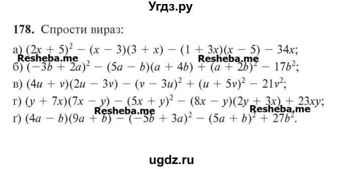 ГДЗ (Учебник) по алгебре 7 класс Цейтлiн О.I. / вправа номер / 178