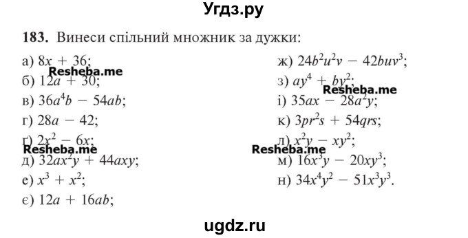 ГДЗ (Учебник) по алгебре 7 класс Цейтлiн О.I. / вправа номер / 183