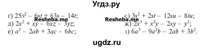 ГДЗ (Учебник) по алгебре 7 класс Цейтлiн О.I. / вправа номер / 197(продолжение 2)