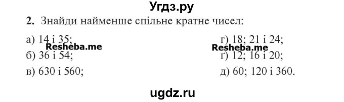 ГДЗ (Учебник) по алгебре 7 класс Цейтлiн О.I. / вправа номер / 2