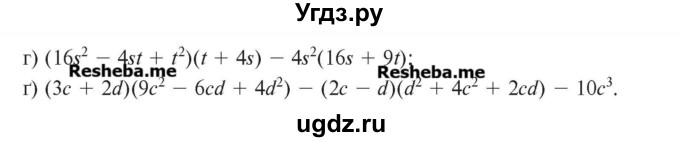ГДЗ (Учебник) по алгебре 7 класс Цейтлiн О.I. / вправа номер / 210(продолжение 2)
