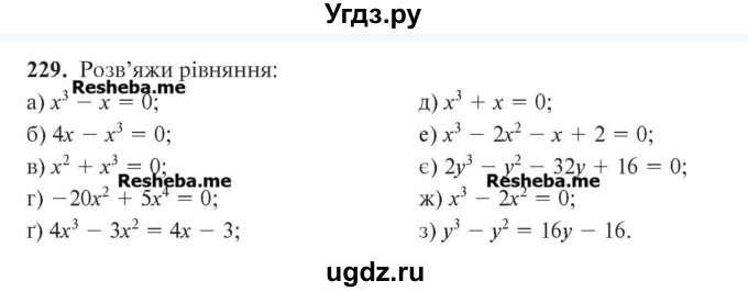 ГДЗ (Учебник) по алгебре 7 класс Цейтлiн О.I. / вправа номер / 229