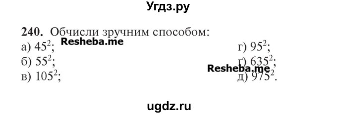 ГДЗ (Учебник) по алгебре 7 класс Цейтлiн О.I. / вправа номер / 240