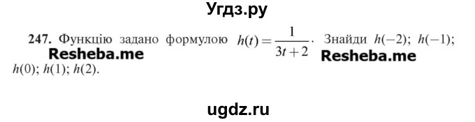 ГДЗ (Учебник) по алгебре 7 класс Цейтлiн О.I. / вправа номер / 247