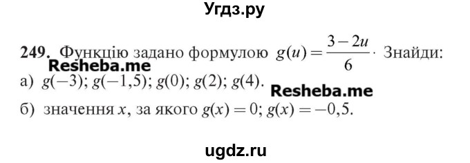 ГДЗ (Учебник) по алгебре 7 класс Цейтлiн О.I. / вправа номер / 249