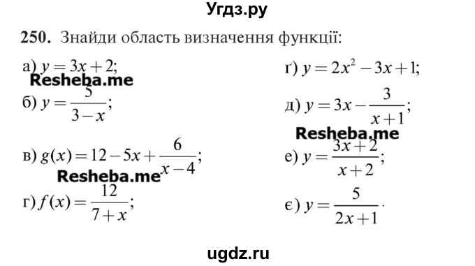 ГДЗ (Учебник) по алгебре 7 класс Цейтлiн О.I. / вправа номер / 250