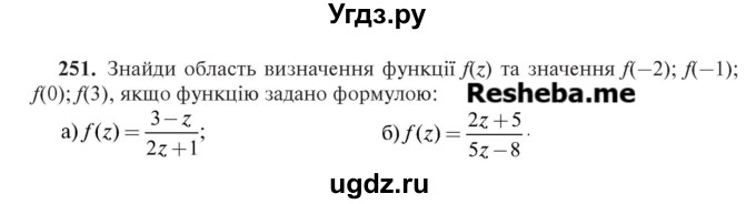 ГДЗ (Учебник) по алгебре 7 класс Цейтлiн О.I. / вправа номер / 251