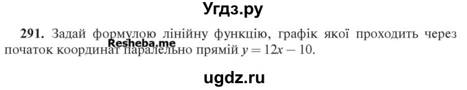 ГДЗ (Учебник) по алгебре 7 класс Цейтлiн О.I. / вправа номер / 291