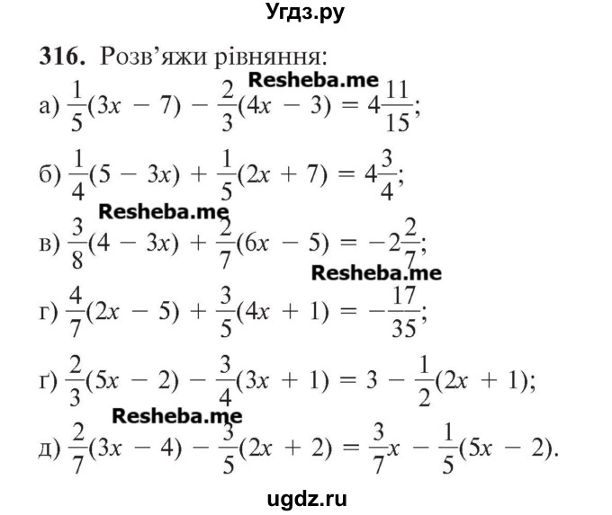 ГДЗ (Учебник) по алгебре 7 класс Цейтлiн О.I. / вправа номер / 316