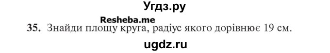 ГДЗ (Учебник) по алгебре 7 класс Цейтлiн О.I. / вправа номер / 35