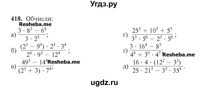 ГДЗ (Учебник) по алгебре 7 класс Цейтлiн О.I. / вправа номер / 418