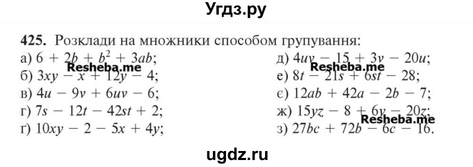 ГДЗ (Учебник) по алгебре 7 класс Цейтлiн О.I. / вправа номер / 425