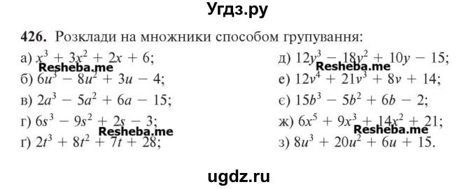 ГДЗ (Учебник) по алгебре 7 класс Цейтлiн О.I. / вправа номер / 426
