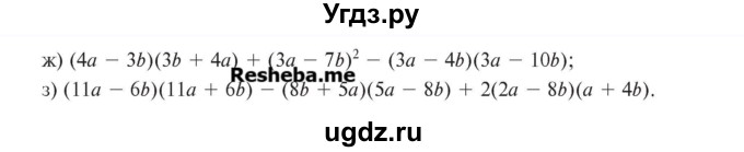 ГДЗ (Учебник) по алгебре 7 класс Цейтлiн О.I. / вправа номер / 434(продолжение 2)