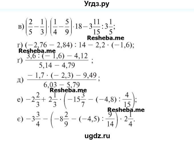 ГДЗ (Учебник) по алгебре 7 класс Цейтлiн О.I. / вправа номер / 45(продолжение 2)