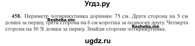 ГДЗ (Учебник) по алгебре 7 класс Цейтлiн О.I. / вправа номер / 458