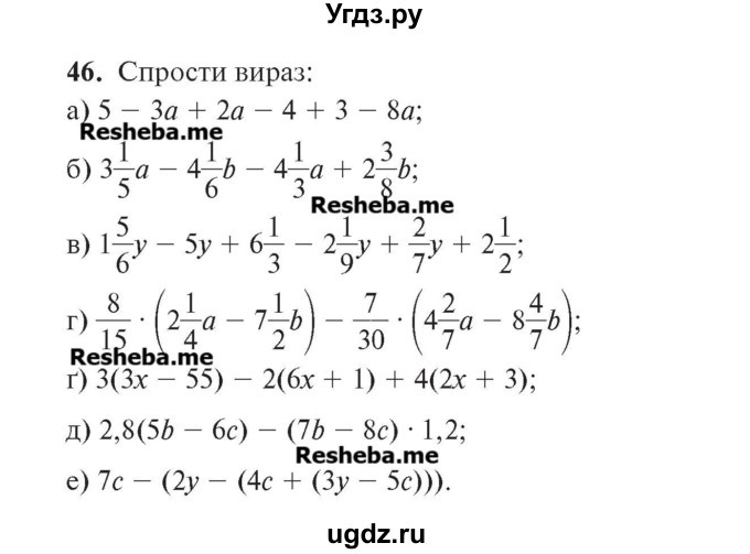 ГДЗ (Учебник) по алгебре 7 класс Цейтлiн О.I. / вправа номер / 46