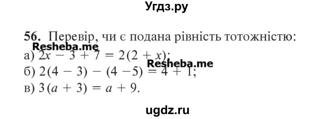 ГДЗ (Учебник) по алгебре 7 класс Цейтлiн О.I. / вправа номер / 56