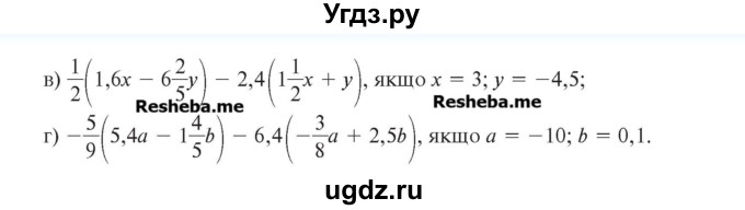 ГДЗ (Учебник) по алгебре 7 класс Цейтлiн О.I. / вправа номер / 57(продолжение 2)