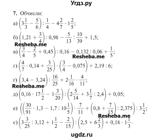 ГДЗ (Учебник) по алгебре 7 класс Цейтлiн О.I. / вправа номер / 7