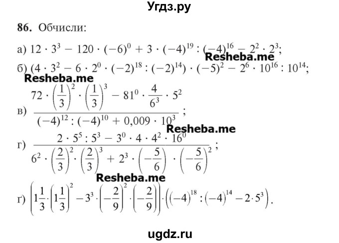 ГДЗ (Учебник) по алгебре 7 класс Цейтлiн О.I. / вправа номер / 86