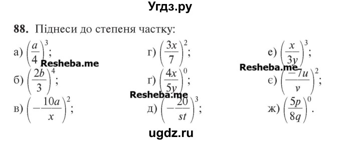 ГДЗ (Учебник) по алгебре 7 класс Цейтлiн О.I. / вправа номер / 88