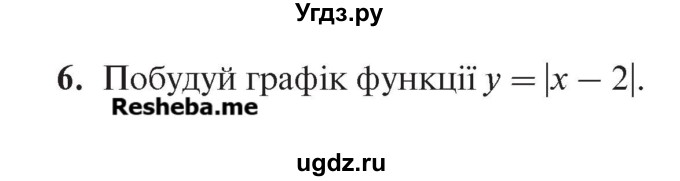 ГДЗ (Учебник) по алгебре 7 класс Цейтлiн О.I. / завдання для тематичного самоконтролю номер / глава 3 / параграф 4 / 6