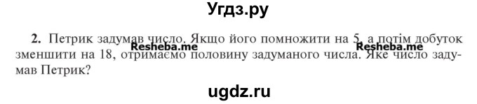 ГДЗ (Учебник) по алгебре 7 класс Цейтлiн О.I. / завдання для тематичного самоконтролю номер / глава 4 / параграф 4 / 2