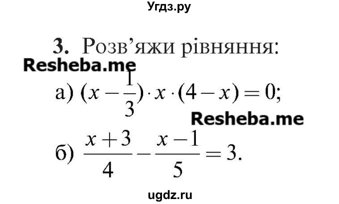 ГДЗ (Учебник) по алгебре 7 класс Цейтлiн О.I. / завдання для тематичного самоконтролю номер / глава 4 / параграф 4 / 3