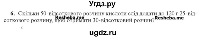 ГДЗ (Учебник) по алгебре 7 класс Цейтлiн О.I. / завдання для тематичного самоконтролю номер / повторення / 6