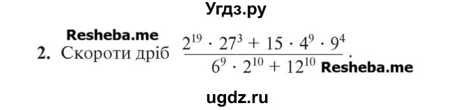 ГДЗ (Учебник) по алгебре 7 класс Цейтлiн О.I. / завдання підвищеної складностi номер / глава 1 / 2