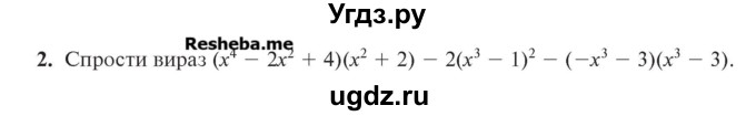 ГДЗ (Учебник) по алгебре 7 класс Цейтлiн О.I. / завдання підвищеної складностi номер / глава 2 / 2