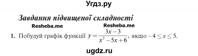 ГДЗ (Учебник) по алгебре 7 класс Цейтлiн О.I. / завдання підвищеної складностi номер / глава 3 / 1