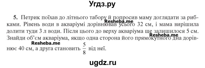 ГДЗ (Учебник) по алгебре 7 класс Цейтлiн О.I. / завдання підвищеної складностi номер / глава 3 / 5