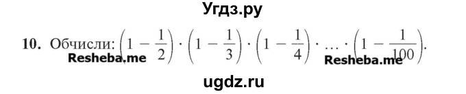 ГДЗ (Учебник) по алгебре 7 класс Цейтлiн О.I. / завдання підвищеної складностi номер / глава 4 / 10