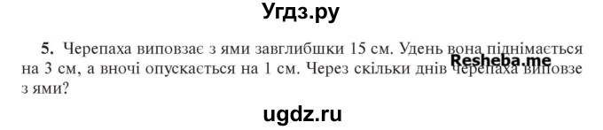 ГДЗ (Учебник) по алгебре 7 класс Цейтлiн О.I. / завдання підвищеної складностi номер / глава 4 / 5