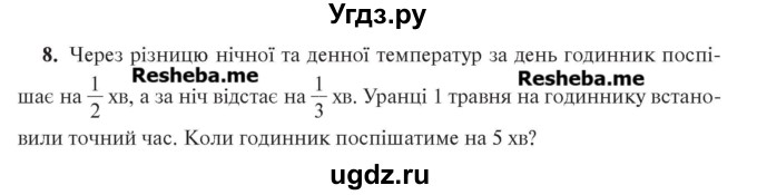 ГДЗ (Учебник) по алгебре 7 класс Цейтлiн О.I. / завдання підвищеної складностi номер / глава 4 / 8