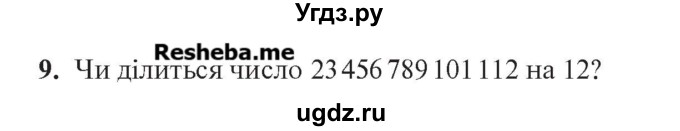 ГДЗ (Учебник) по алгебре 7 класс Цейтлiн О.I. / завдання підвищеної складностi номер / глава 4 / 9