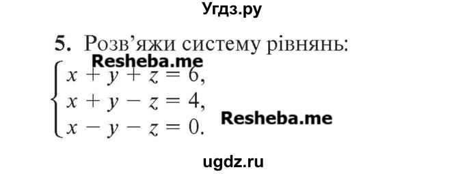 ГДЗ (Учебник) по алгебре 7 класс Цейтлiн О.I. / завдання підвищеної складностi номер / глава 5 / 5