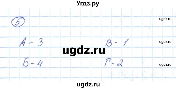 ГДЗ (Решебник) по химии 8 класс (рабочая тетрадь) Габриелян О.С. / страница номер / 108