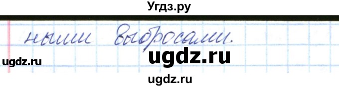 ГДЗ (Решебник) по химии 8 класс (рабочая тетрадь) Габриелян О.С. / страница номер / 121(продолжение 2)