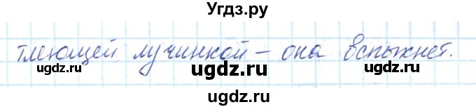 ГДЗ (Решебник) по химии 8 класс (рабочая тетрадь) Габриелян О.С. / страница номер / 142(продолжение 3)