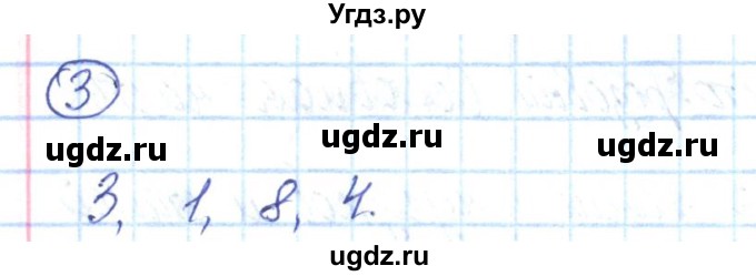 ГДЗ (Решебник) по химии 8 класс (рабочая тетрадь) Габриелян О.С. / страница номер / 54