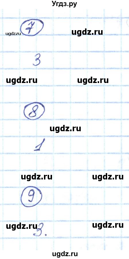 ГДЗ (Решебник) по химии 8 класс (рабочая тетрадь) Габриелян О.С. / страница номер / 78