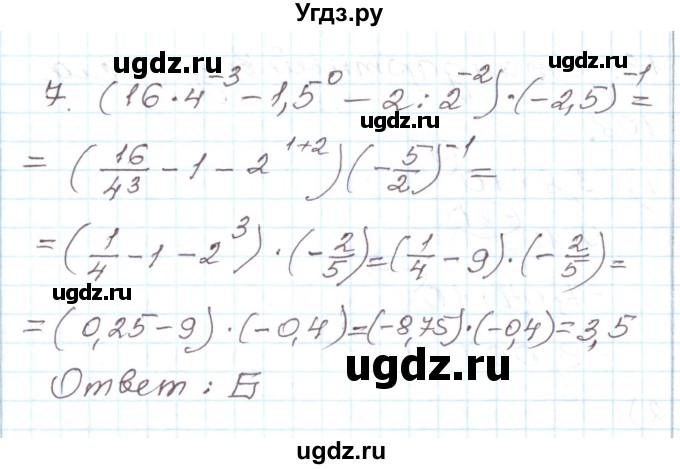 ГДЗ (Решебник) по алгебре 8 класс (рабочая тетрадь) Муравин Г.К. / задание номер / 107(продолжение 2)